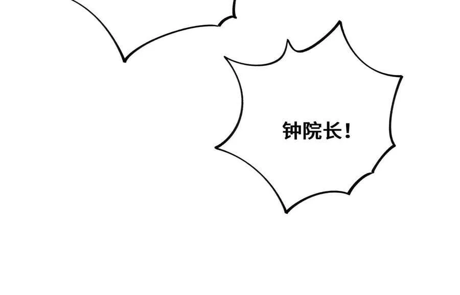 共犯 第114页