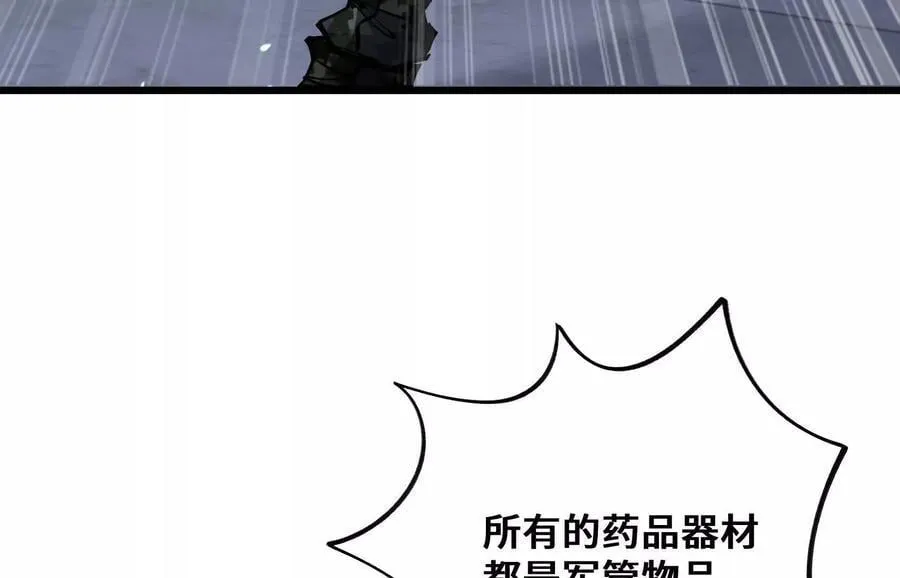 共犯 第122页