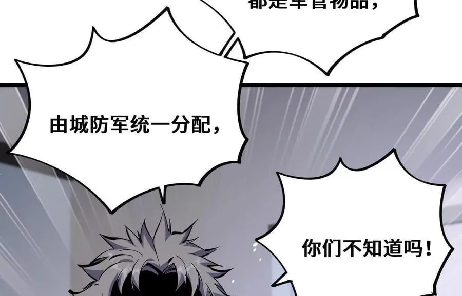 共犯 第123页