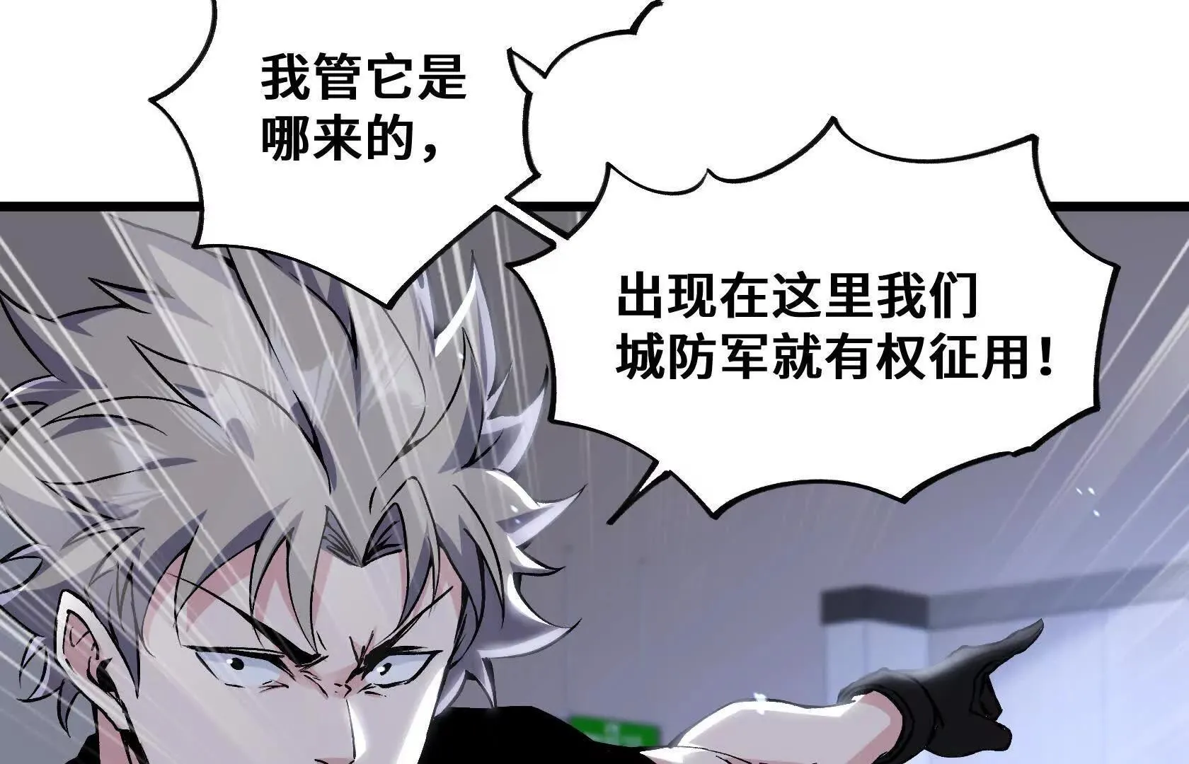 我只是路人罢了 第8页