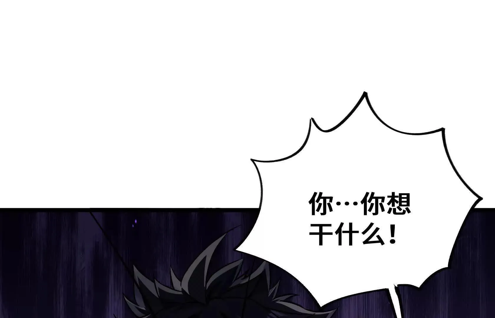 我只是路人罢了 第18页