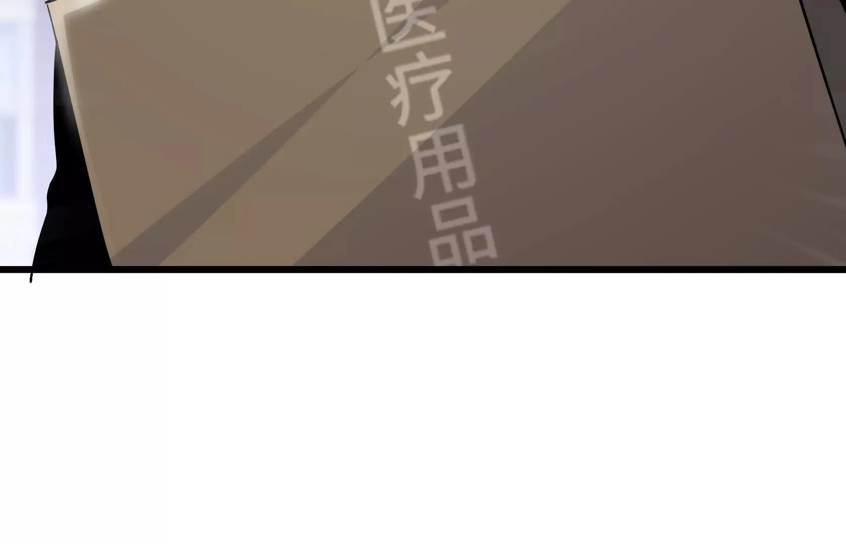 我只是路人罢了 第33页