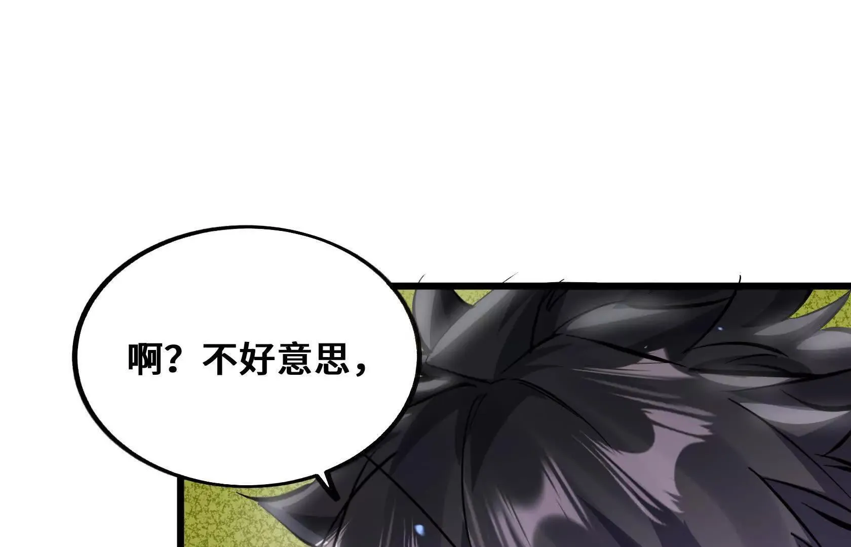 我只是路人罢了 第47页
