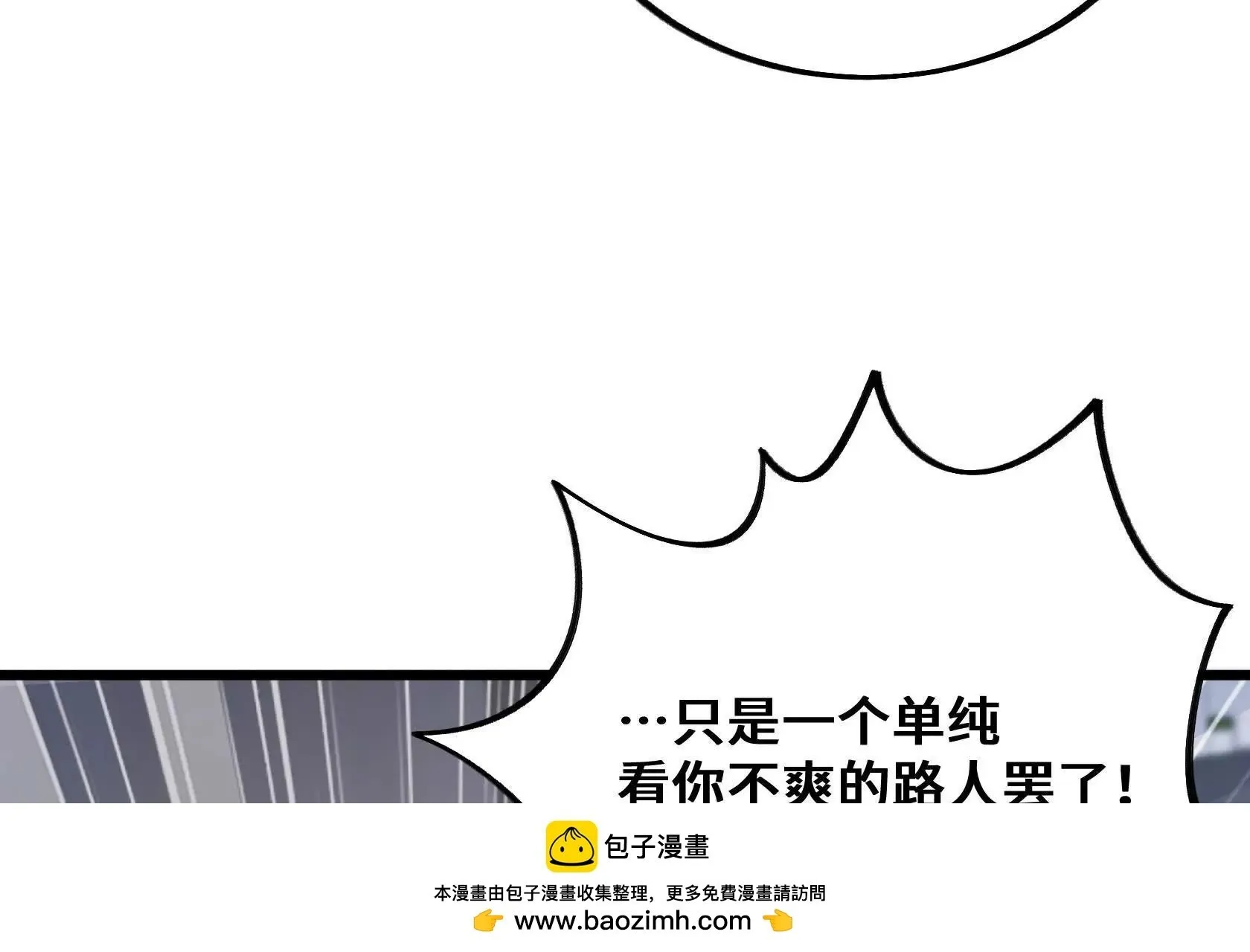 我只是路人罢了 第50页