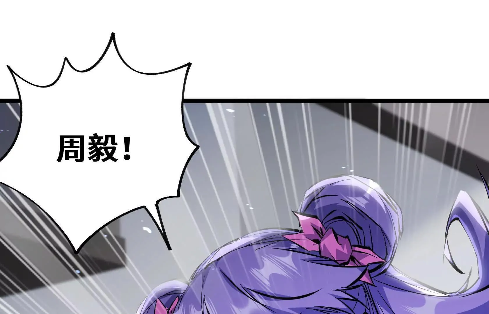 我只是路人罢了 第83页