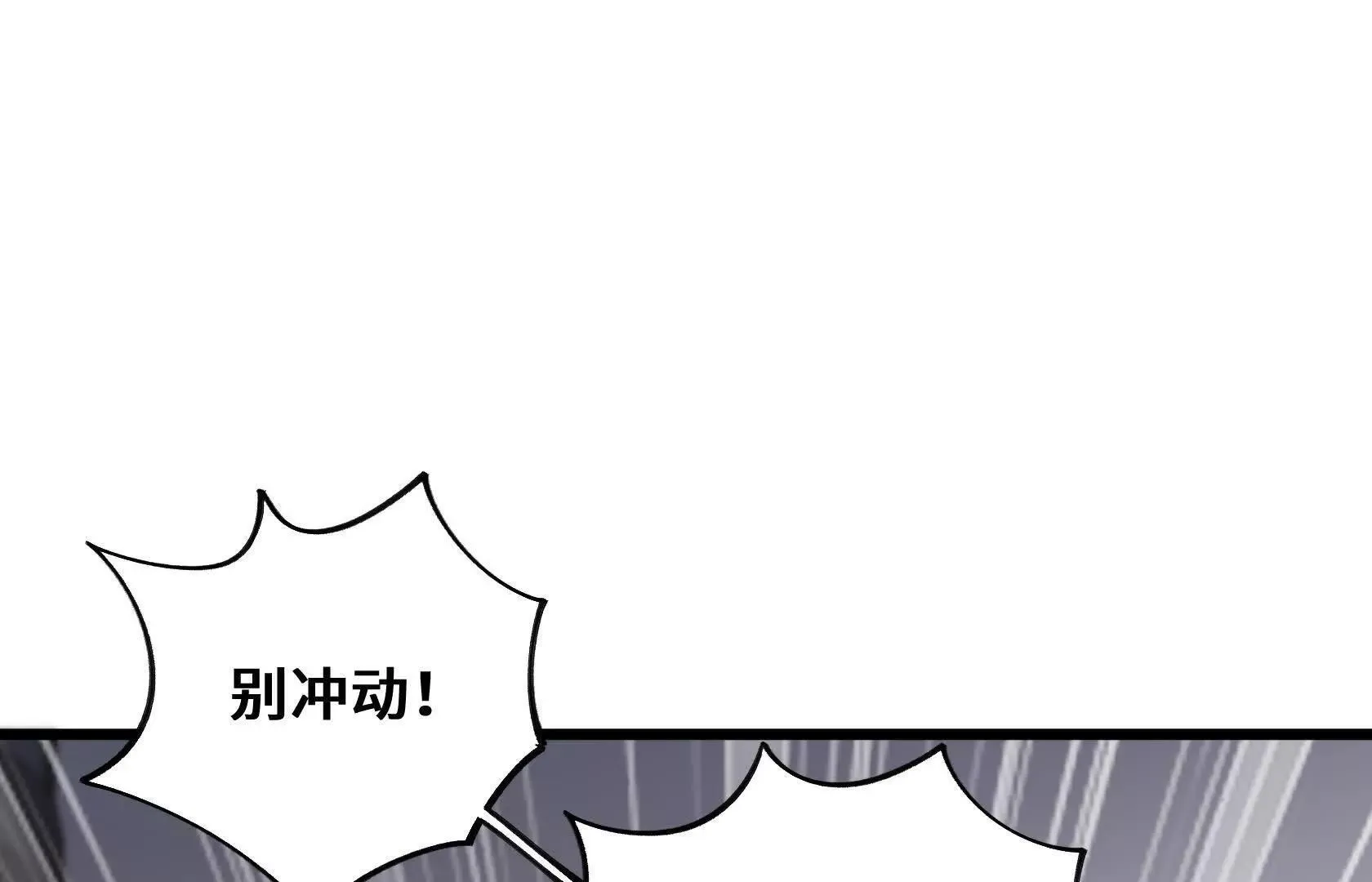 我只是路人罢了 第86页