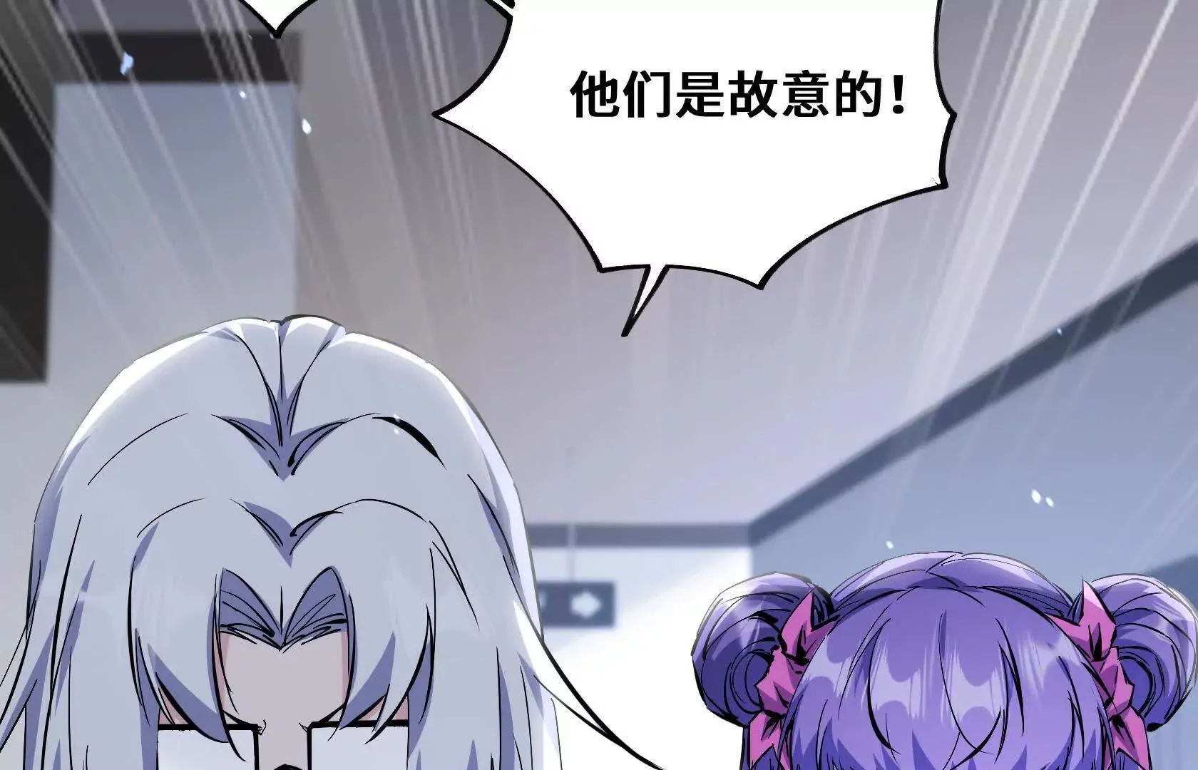 我只是路人罢了 第87页