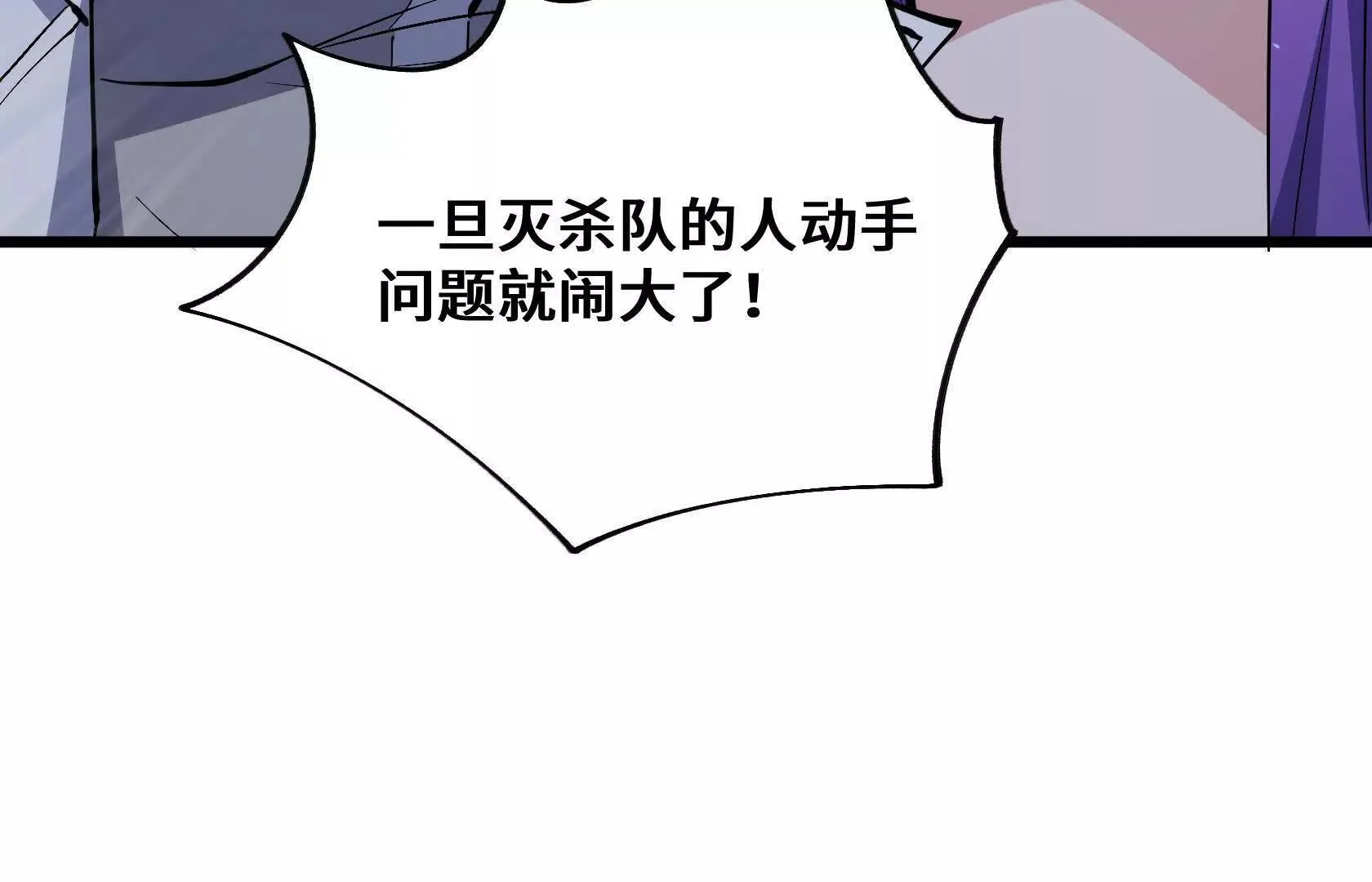 我只是路人罢了 第89页