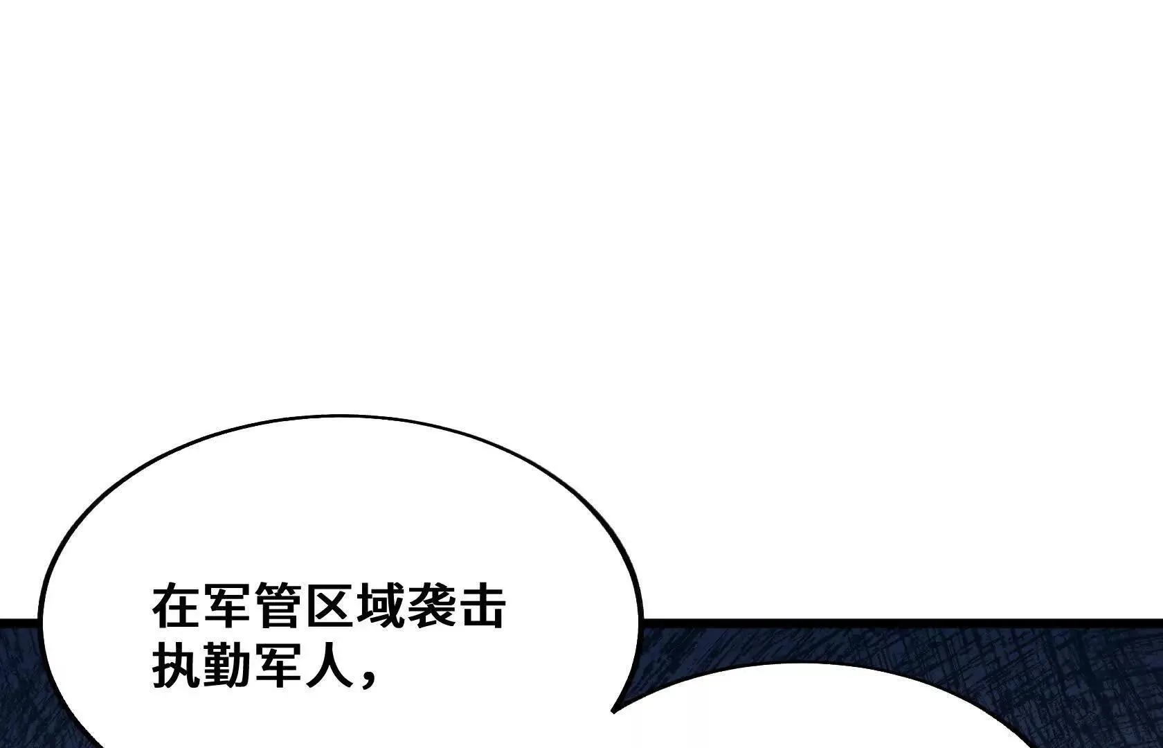 我只是路人罢了 第90页