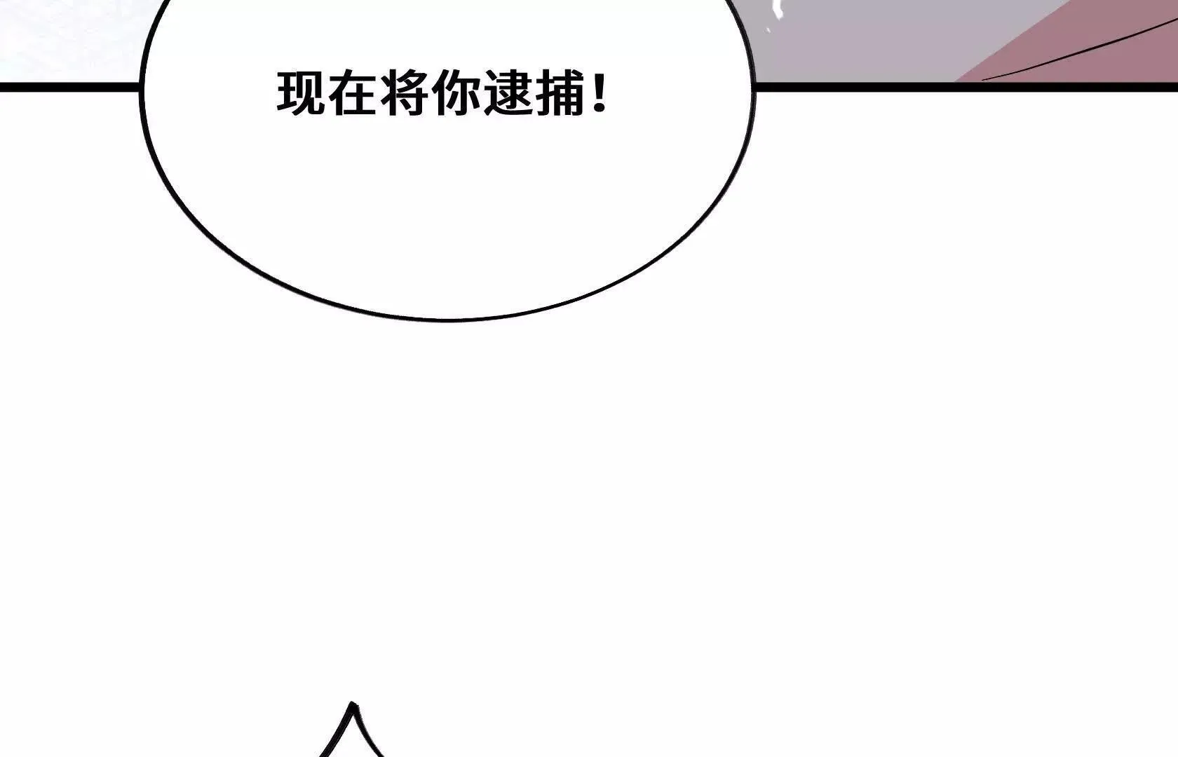 我只是路人罢了 第93页