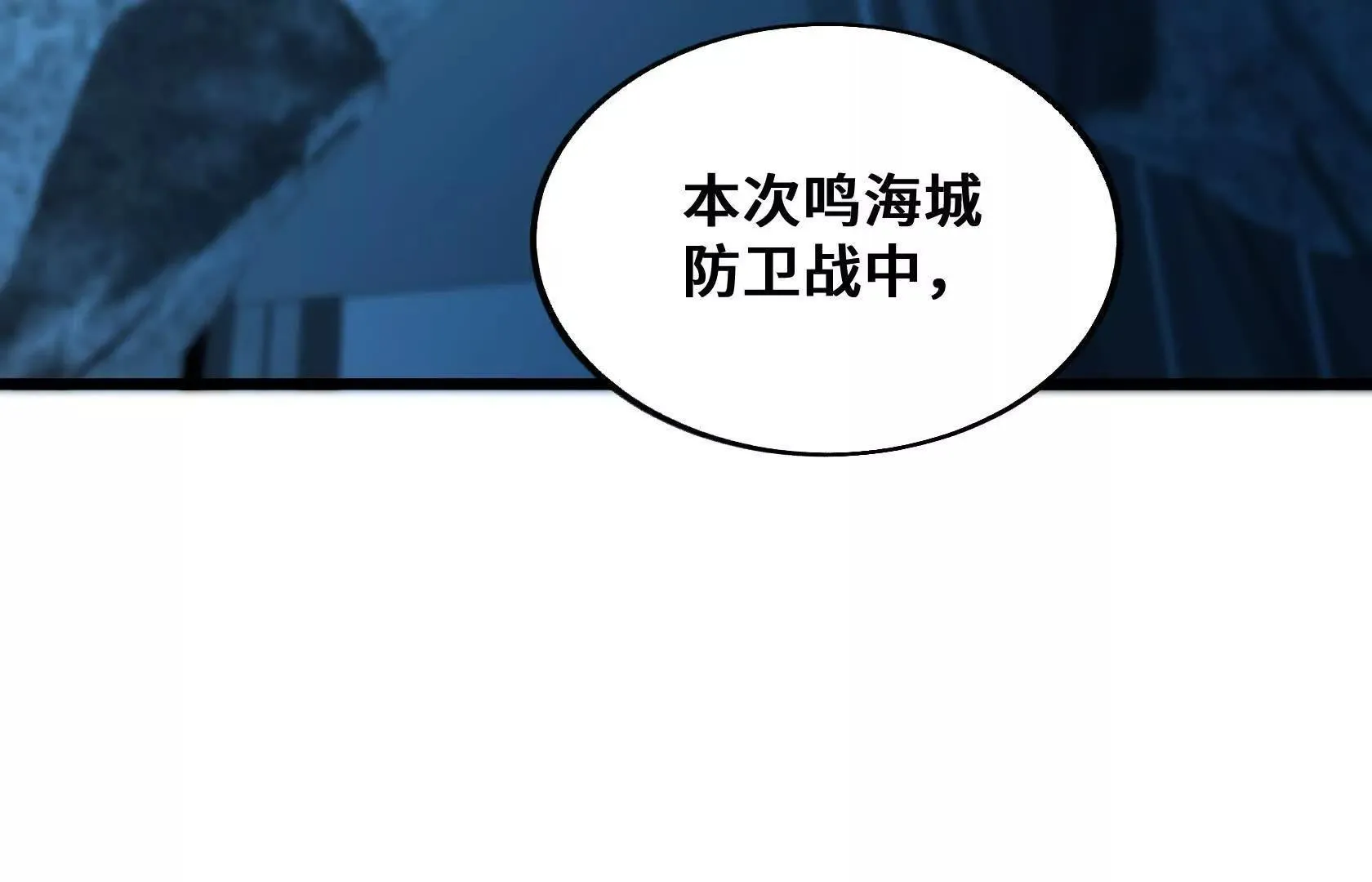 我只是路人罢了 第103页