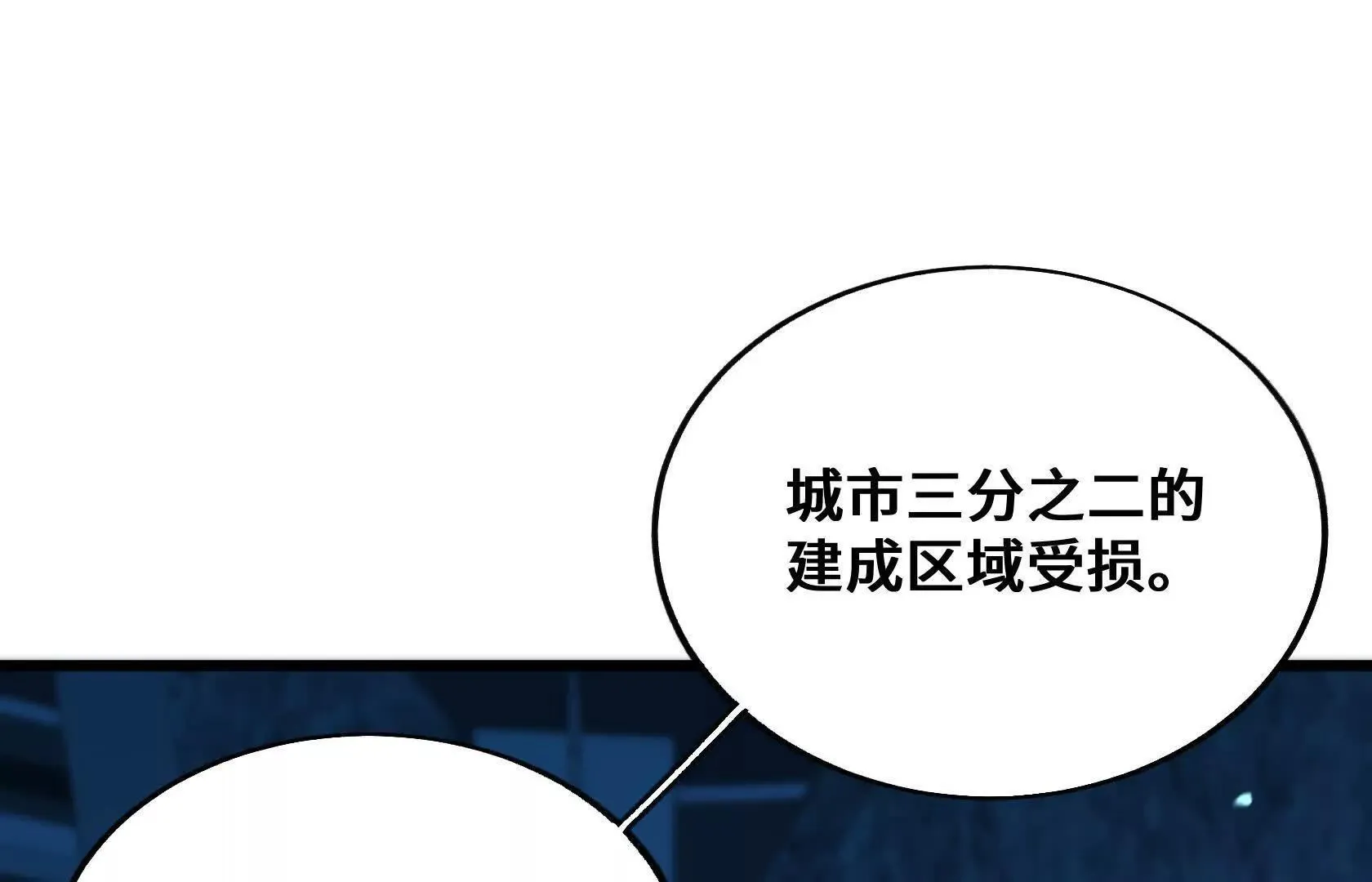 我只是路人罢了 第104页
