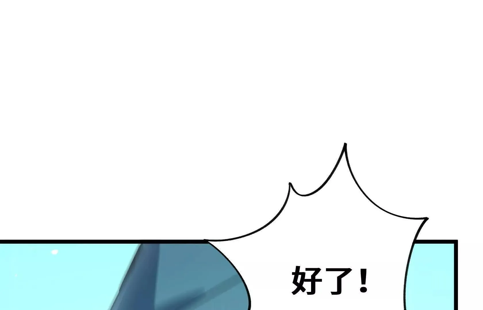 我只是路人罢了 第108页