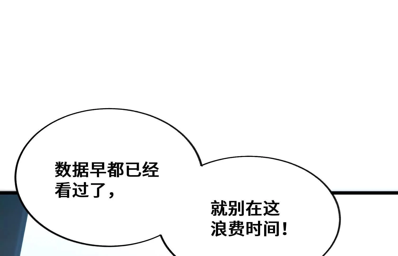 我只是路人罢了 第111页