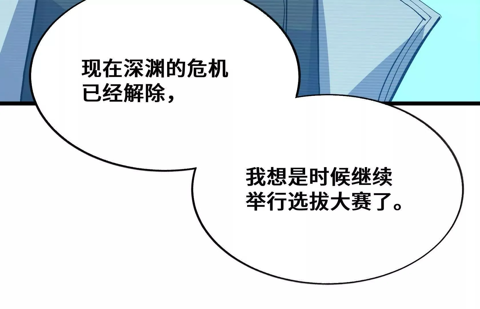 我只是路人罢了 第114页