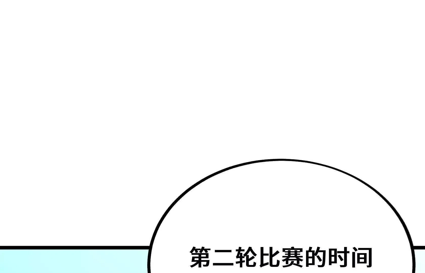 我只是路人罢了 第129页