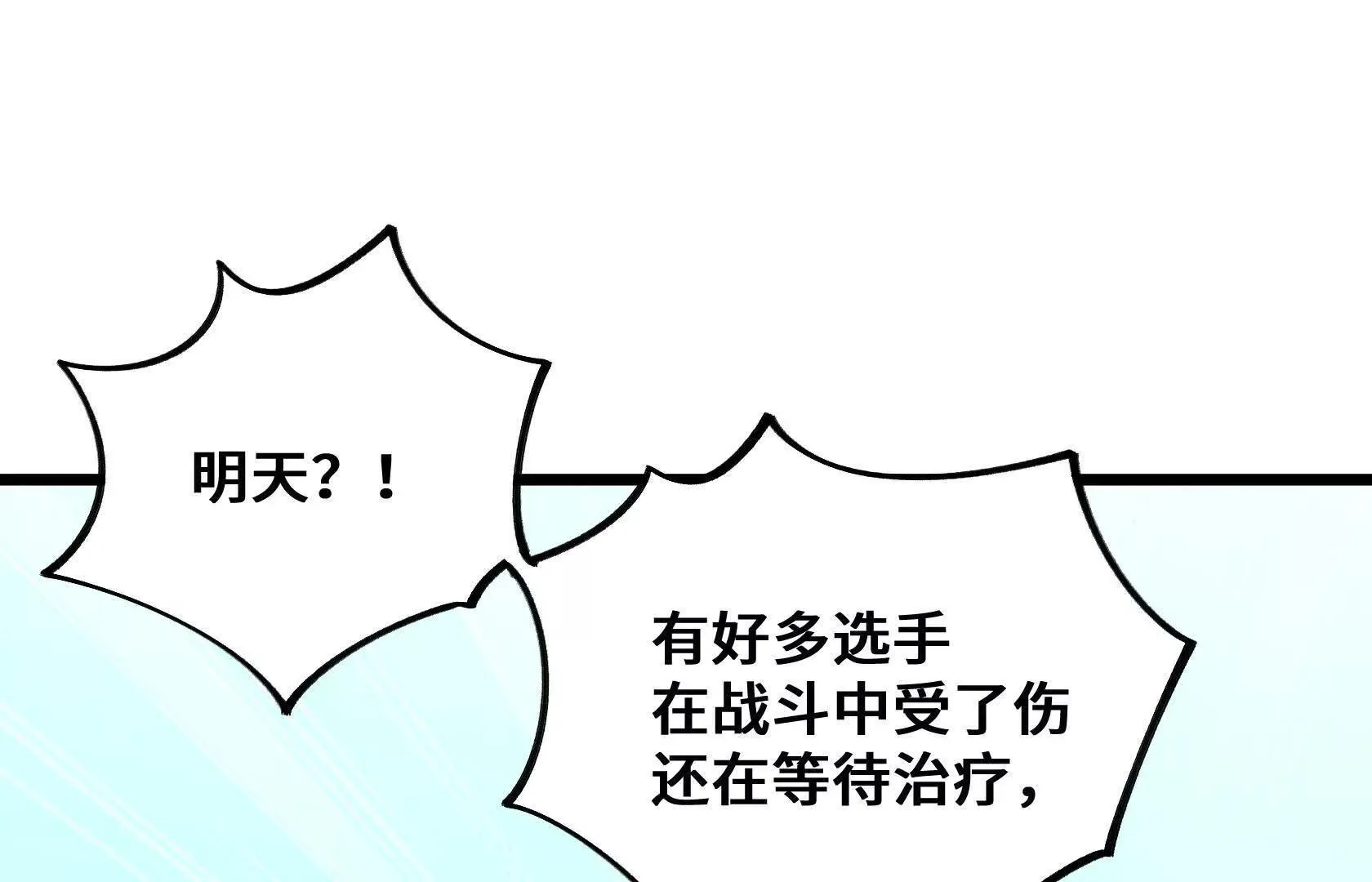 我只是路人罢了 第133页
