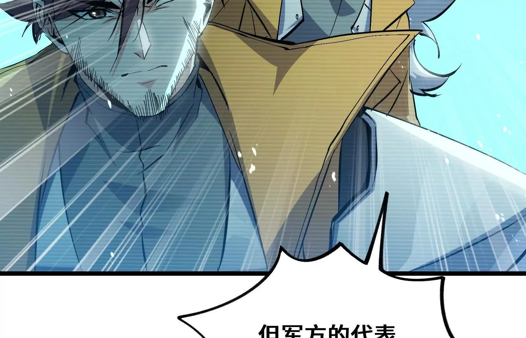 我只是路人罢了 第135页