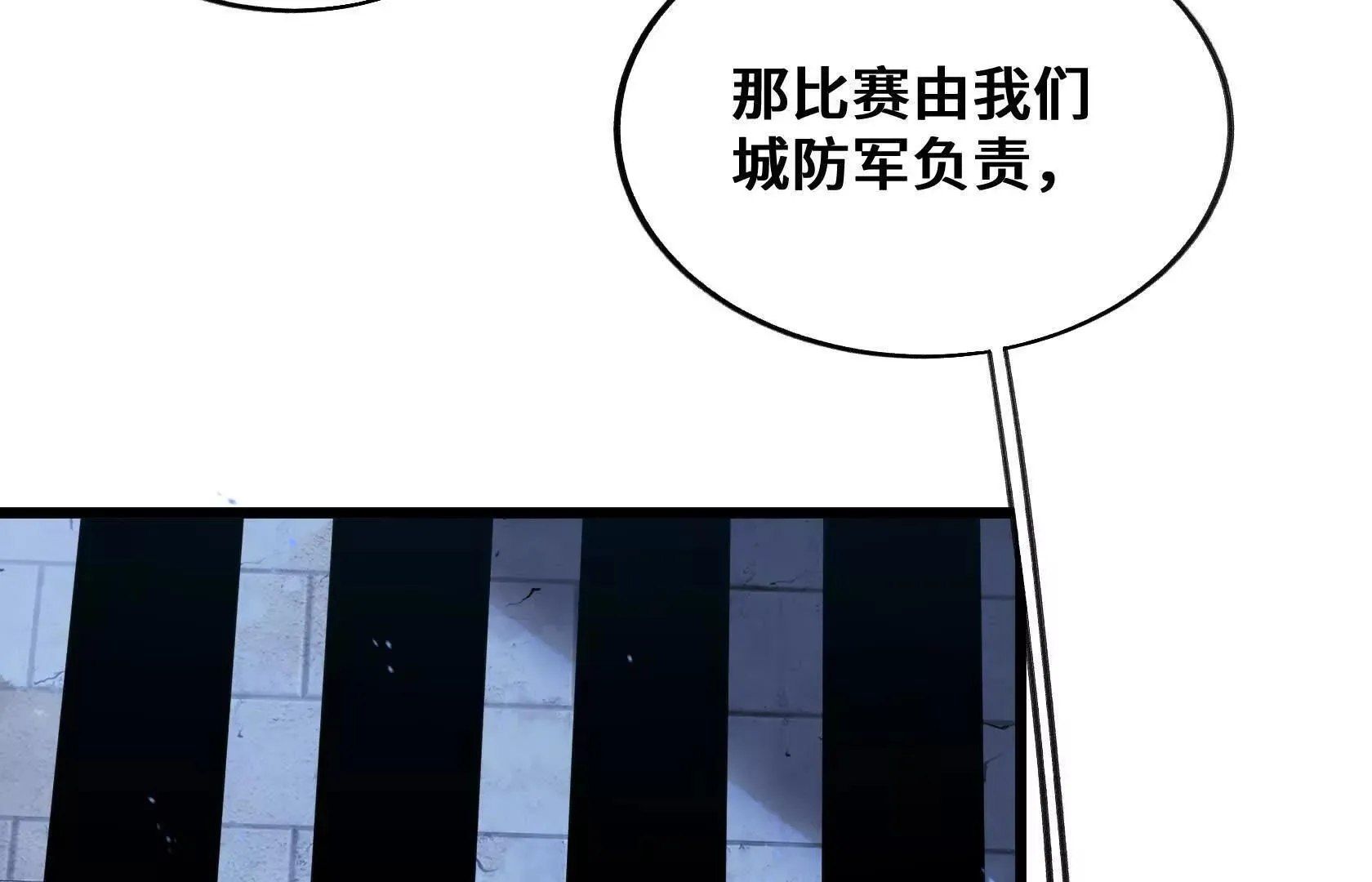 拷问 第17页