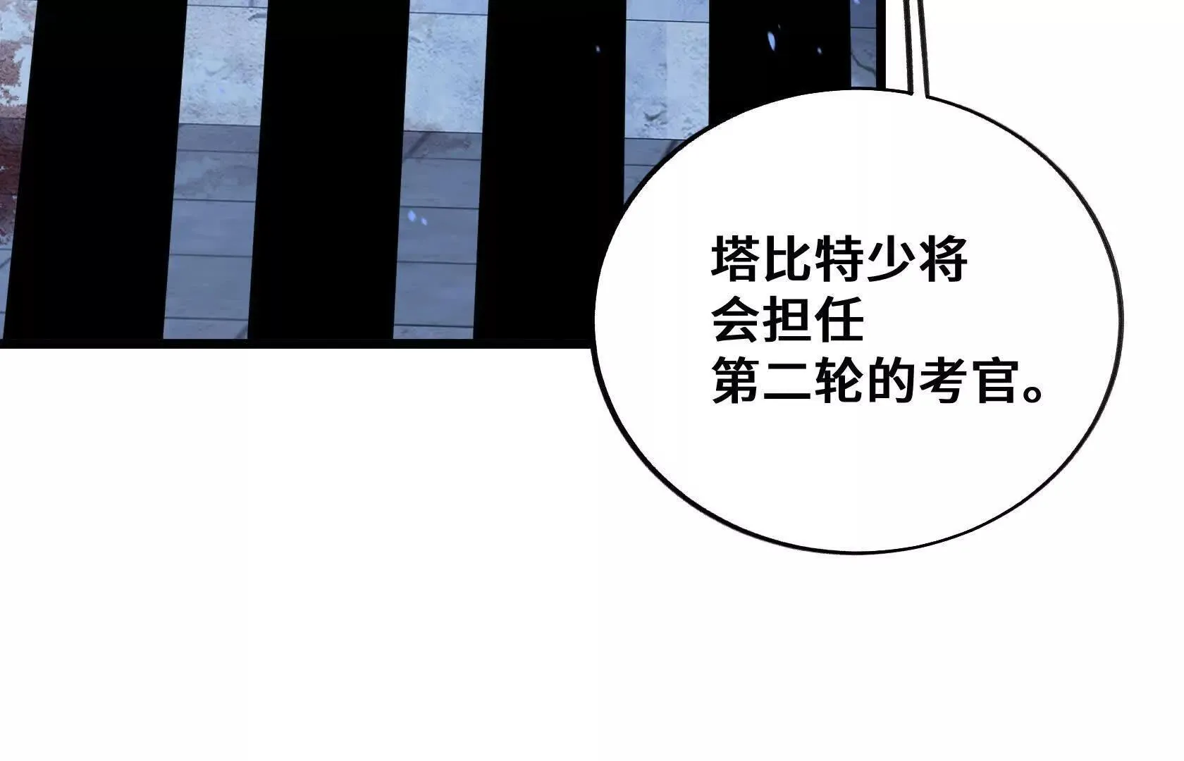 拷问 第18页