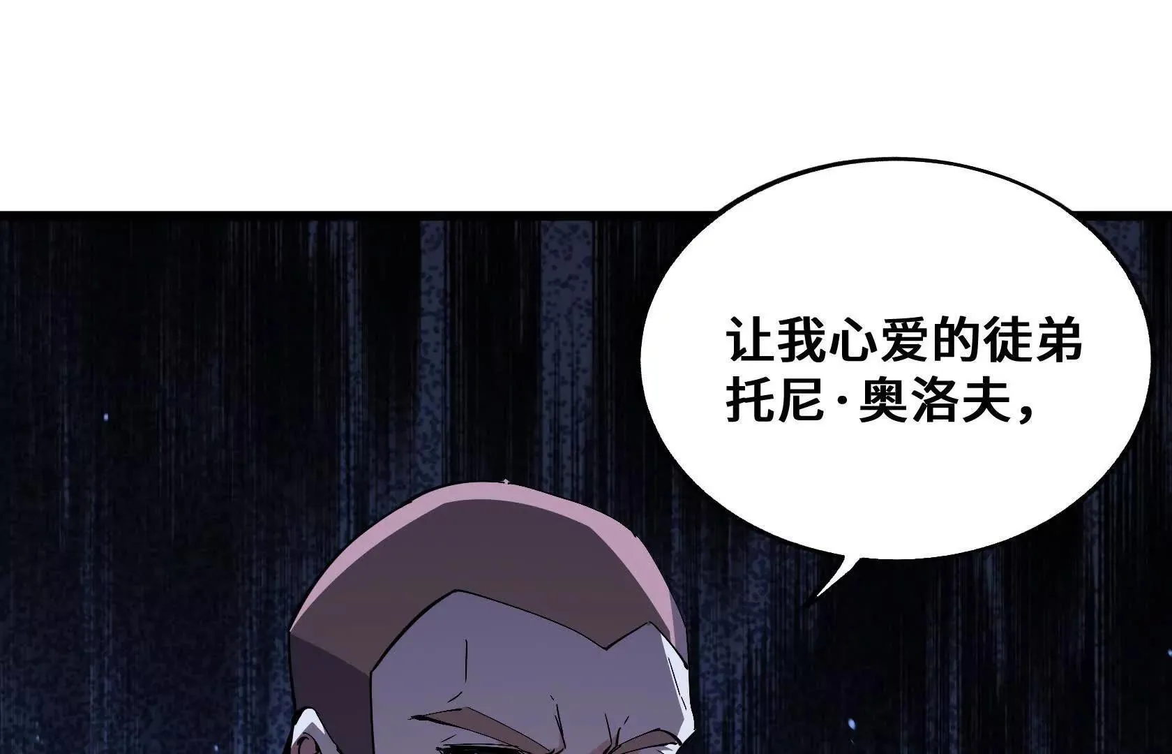拷问 第19页