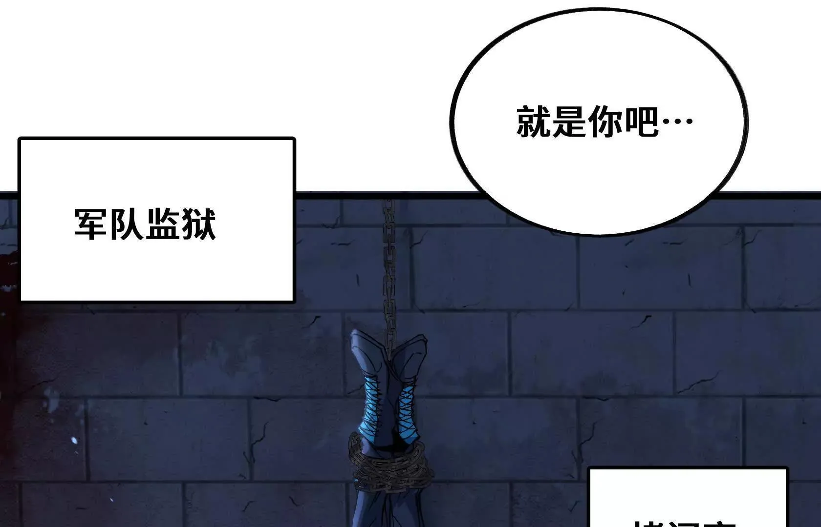 拷问 第23页