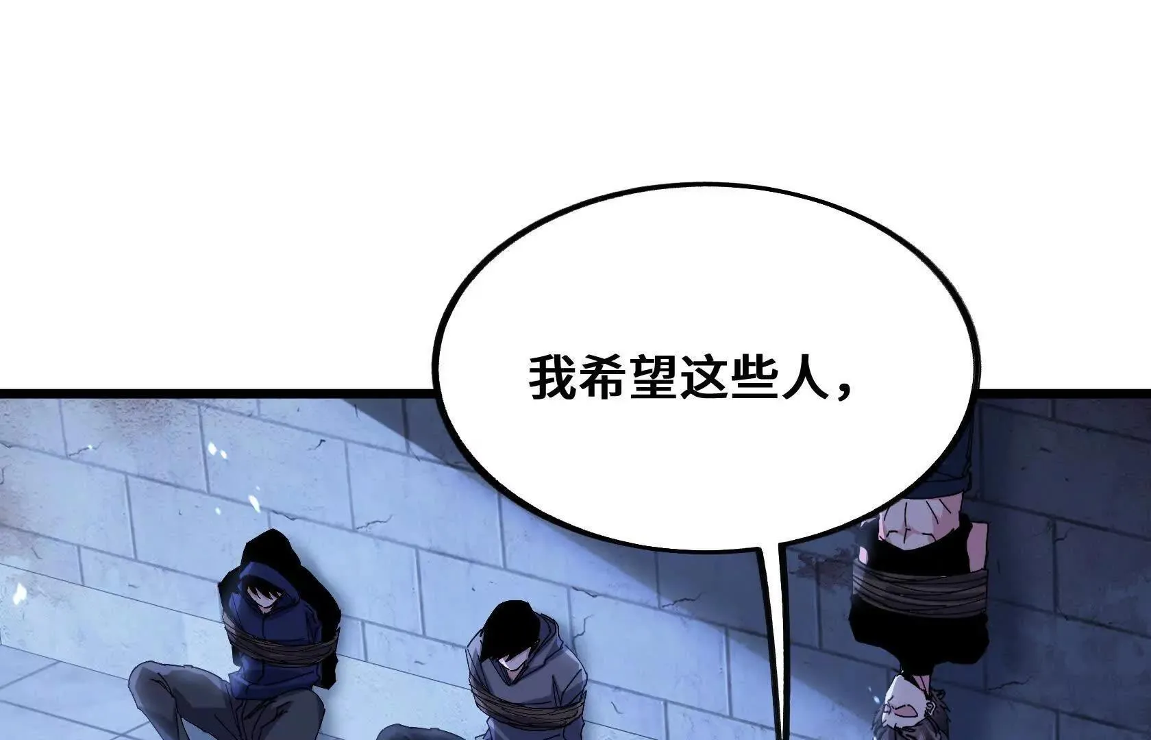 拷问 第30页