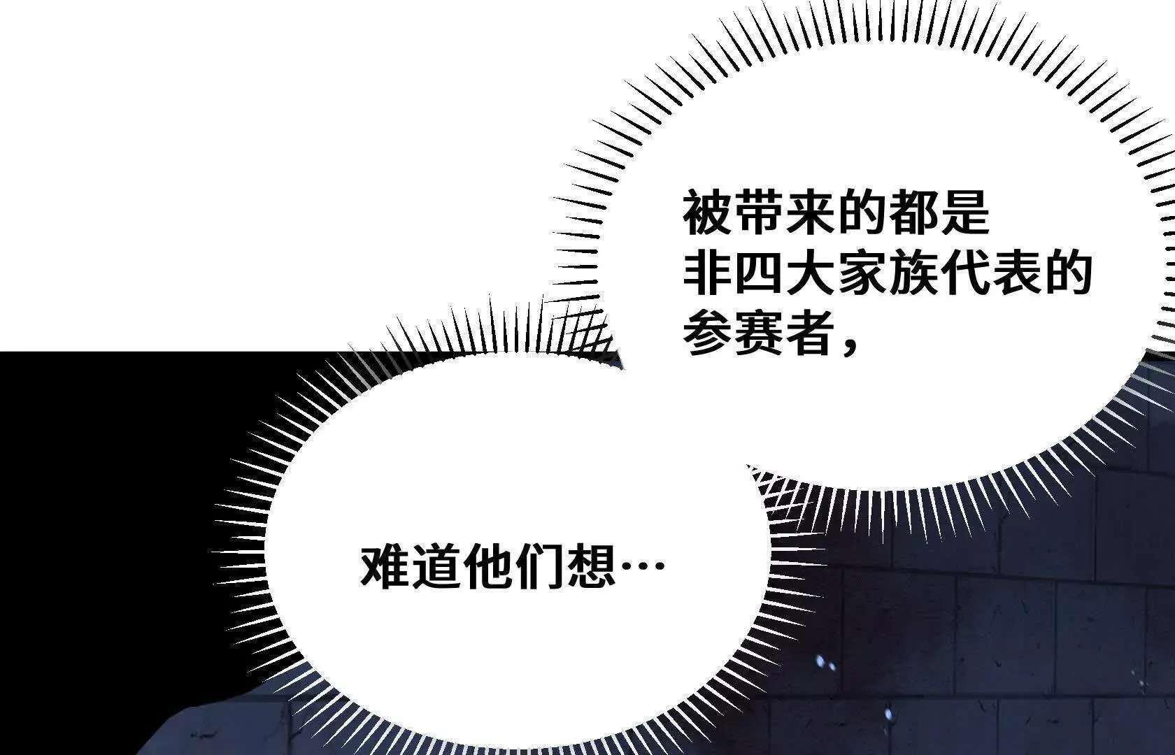 拷问 第34页