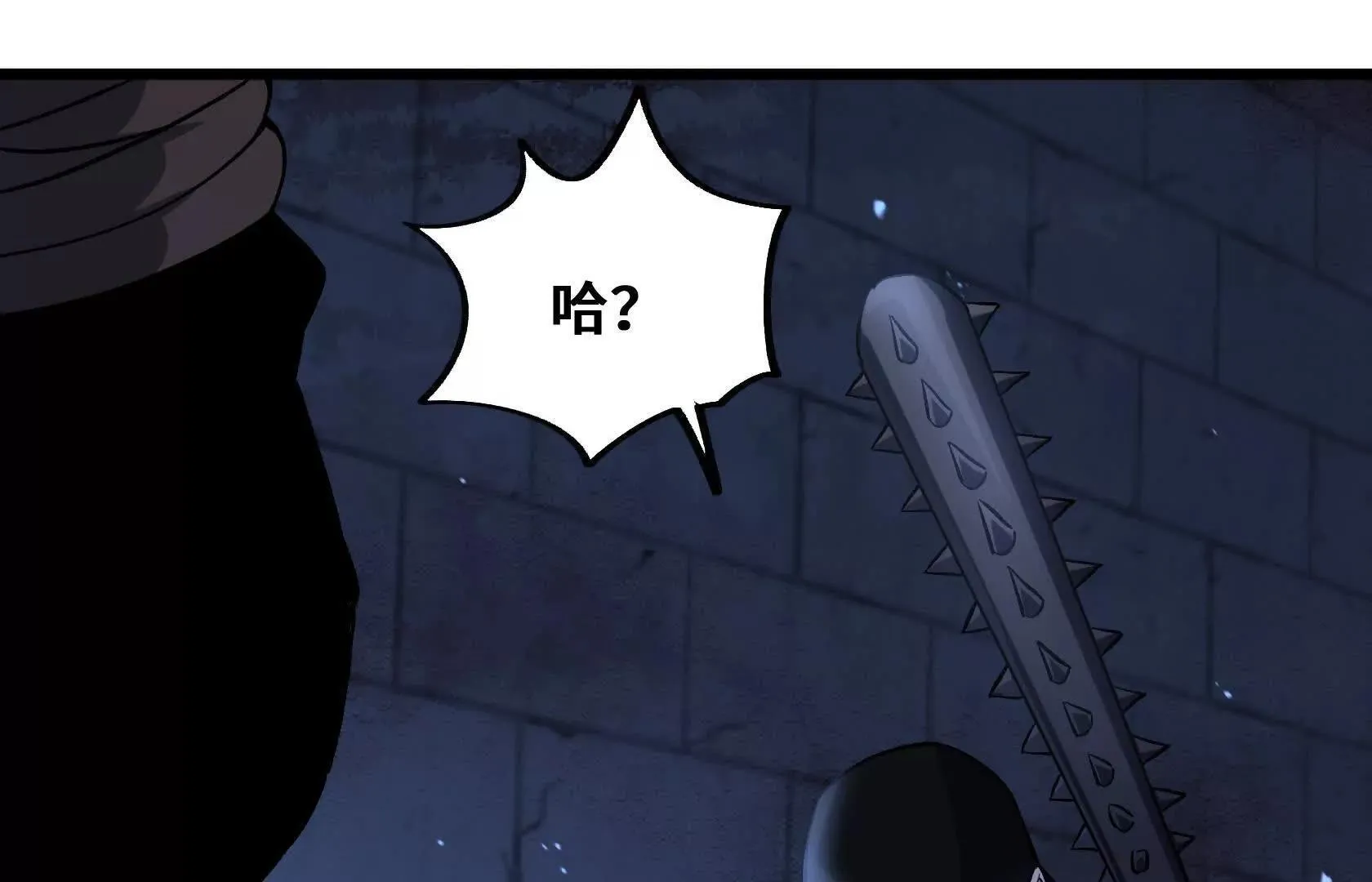 拷问 第48页
