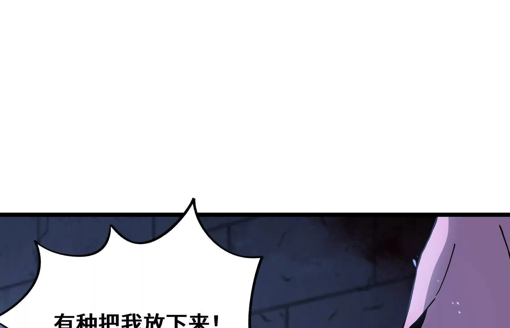 拷问 第51页