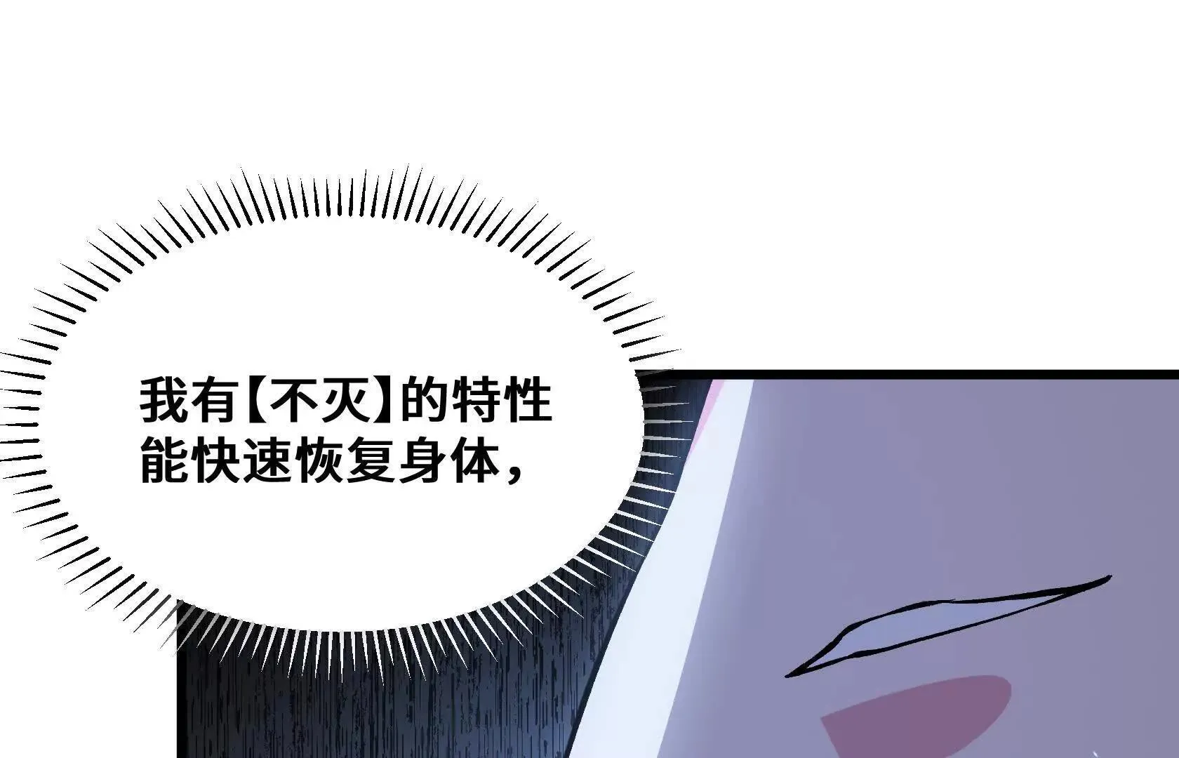 拷问 第55页