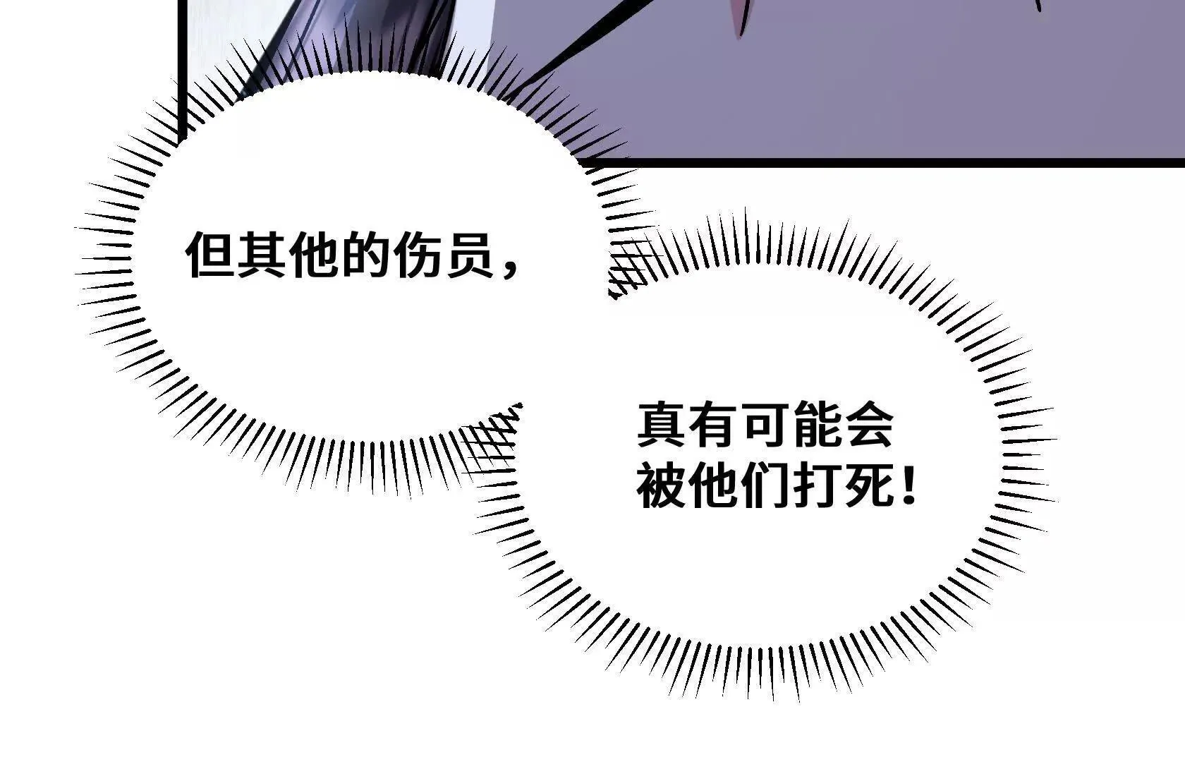 拷问 第57页