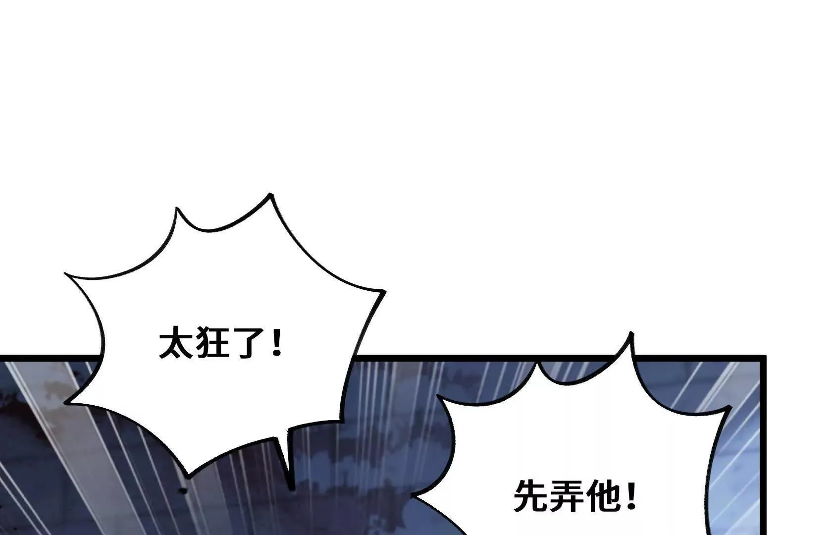 拷问 第59页
