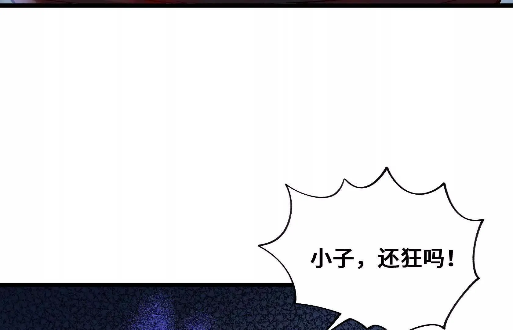 拷问 第81页