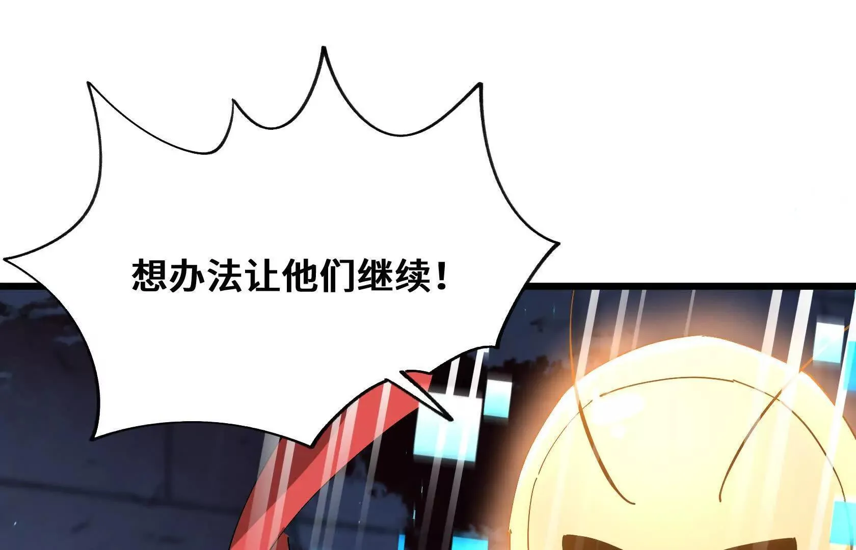 拷问 第84页