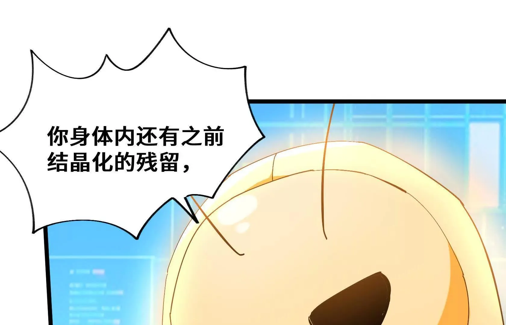 拷问 第88页