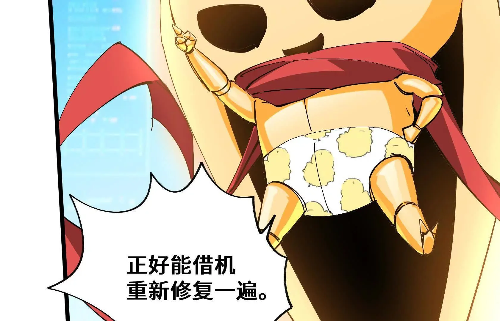 拷问 第89页