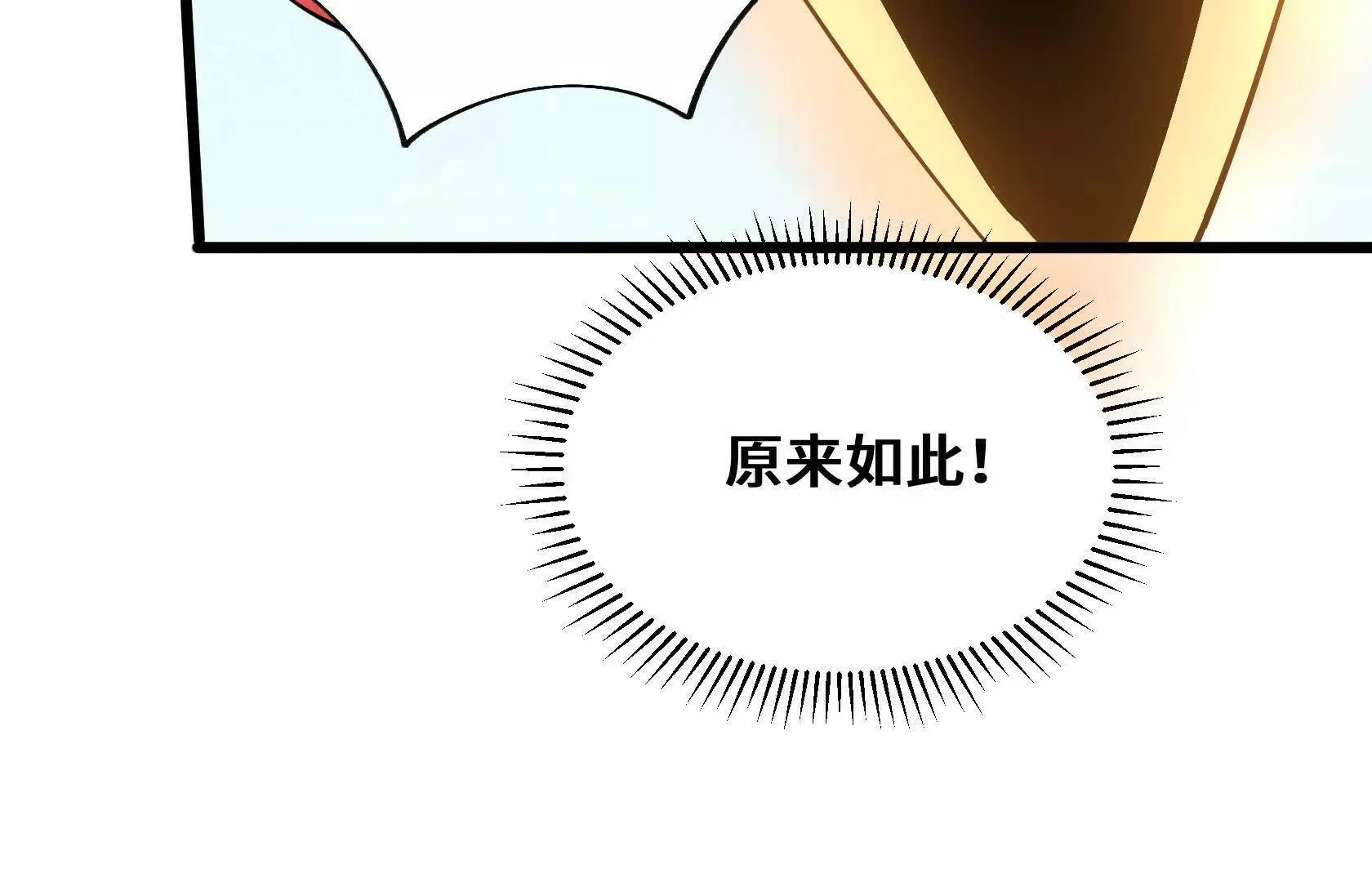 拷问 第90页