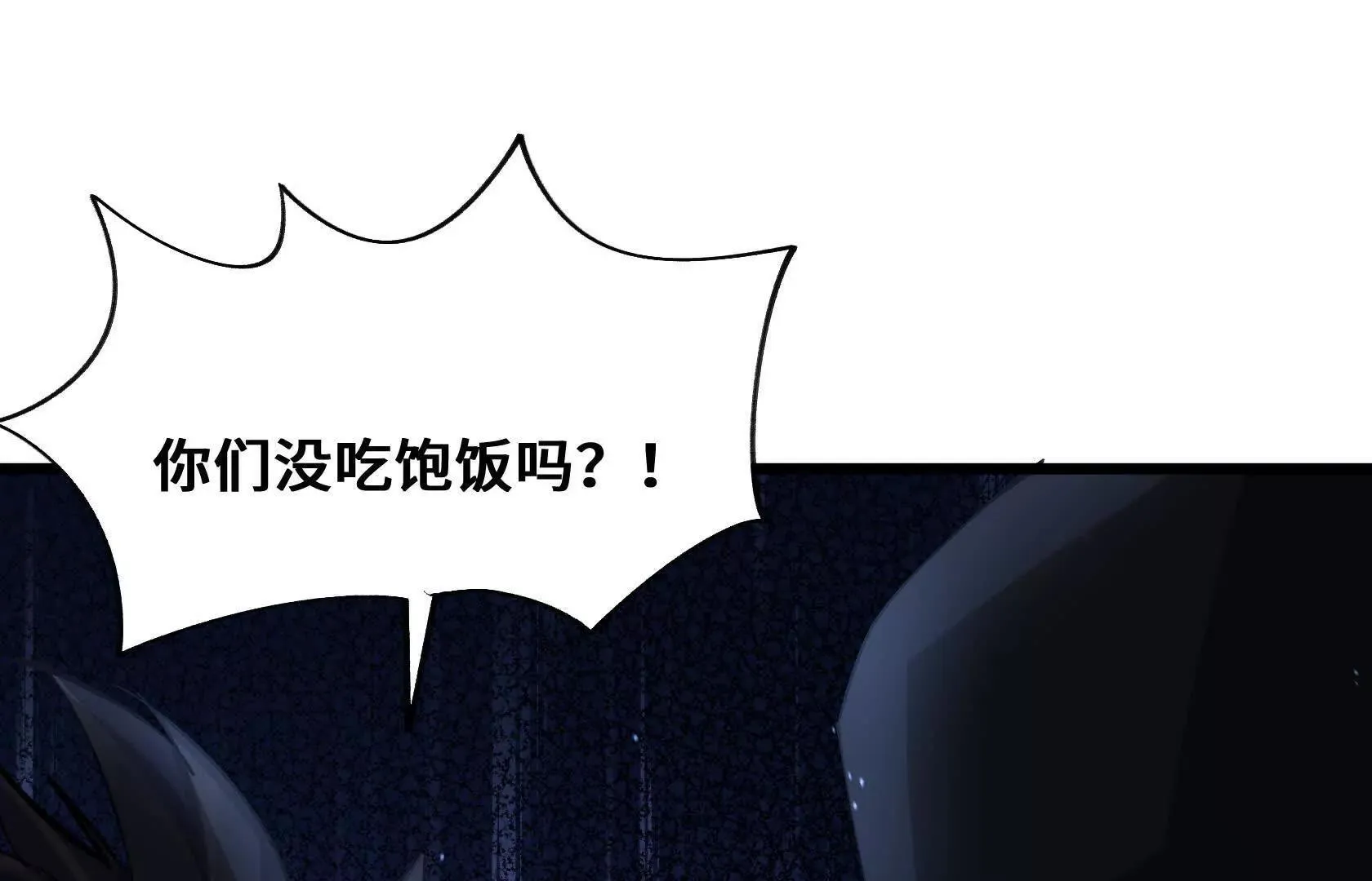 拷问 第92页