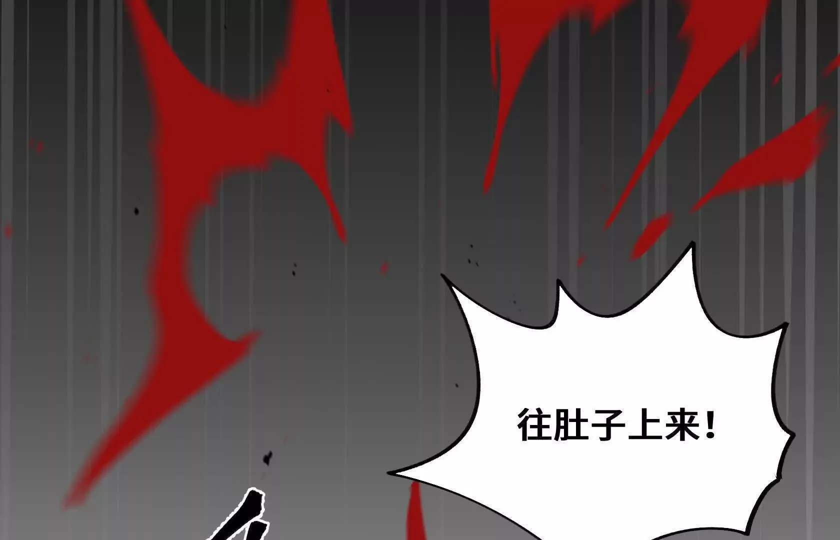 拷问 第110页