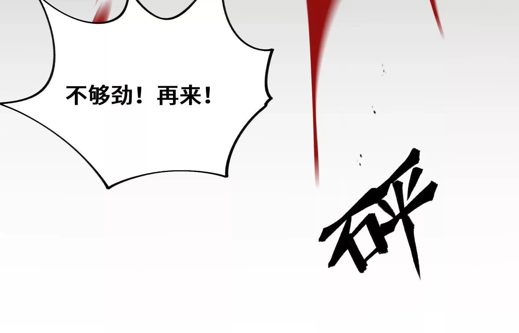 拷问 第112页