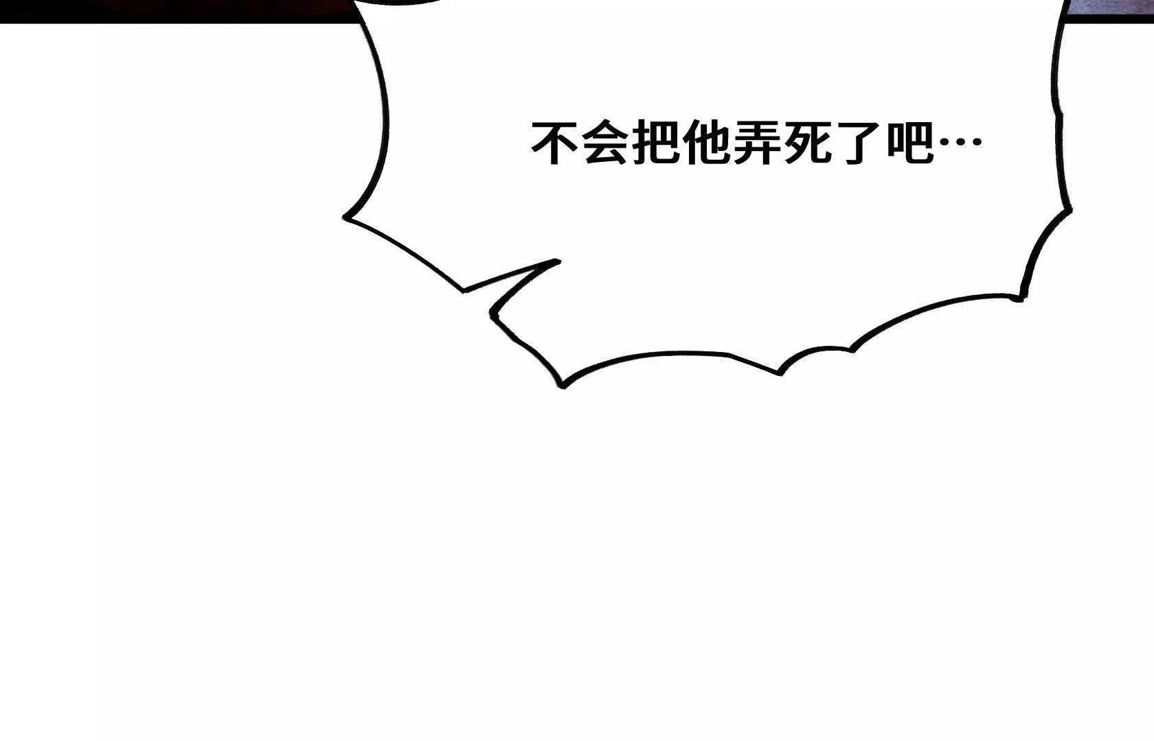 拷问 第123页
