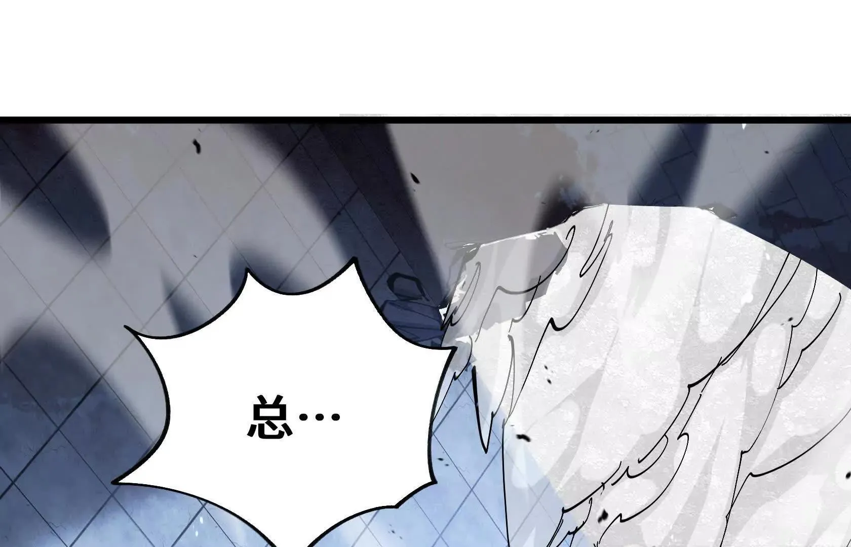 不甘心 第11页