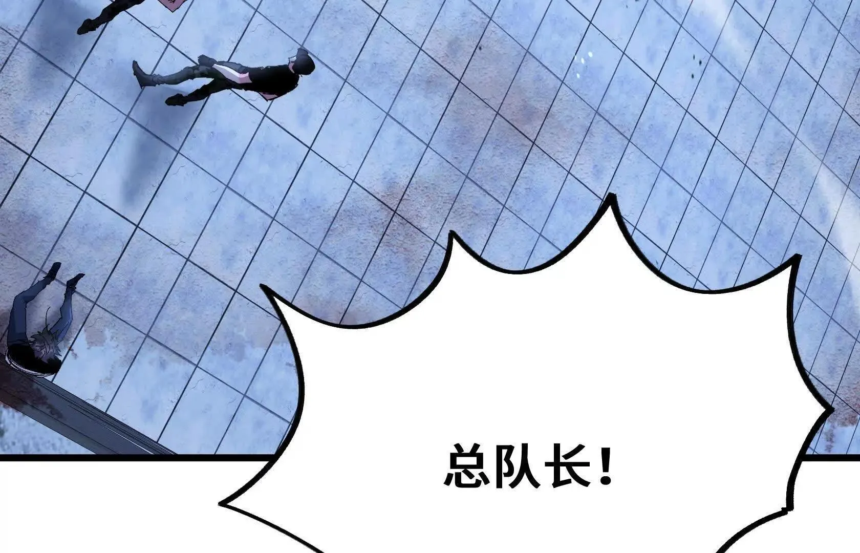 不甘心 第14页