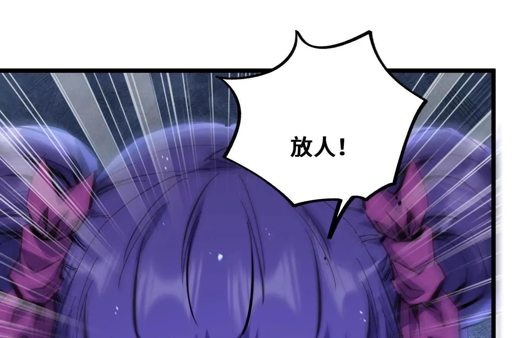 不甘心 第16页