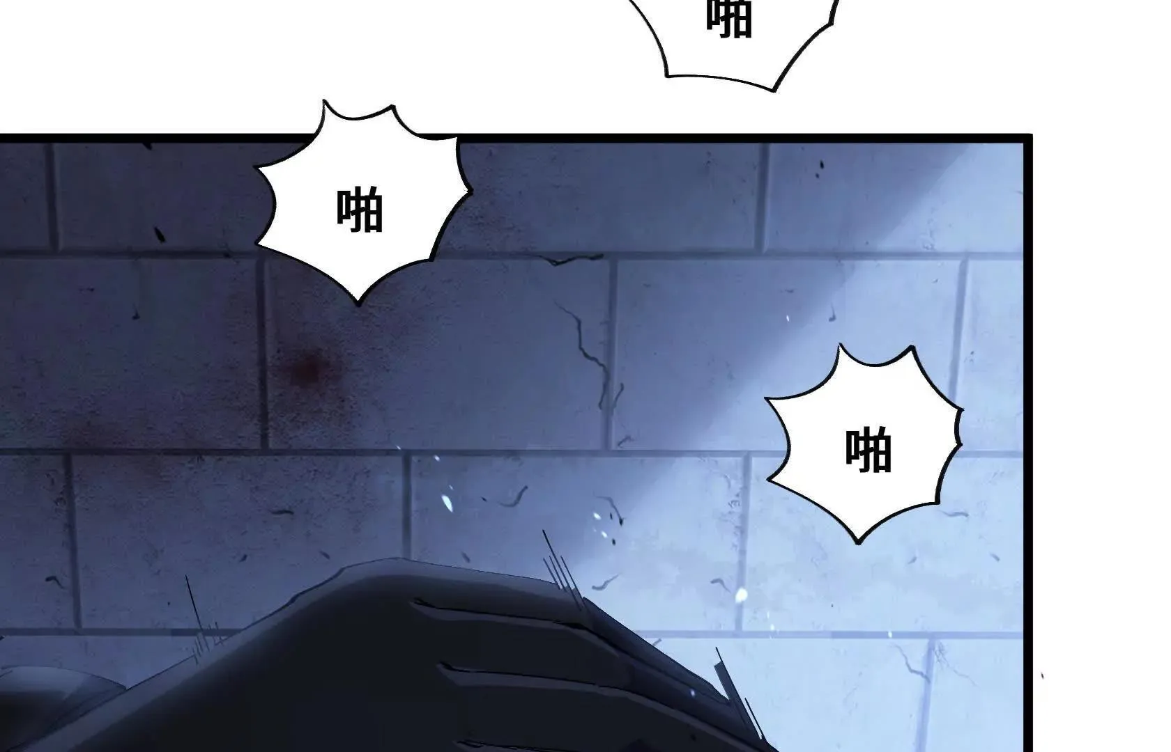 不甘心 第19页
