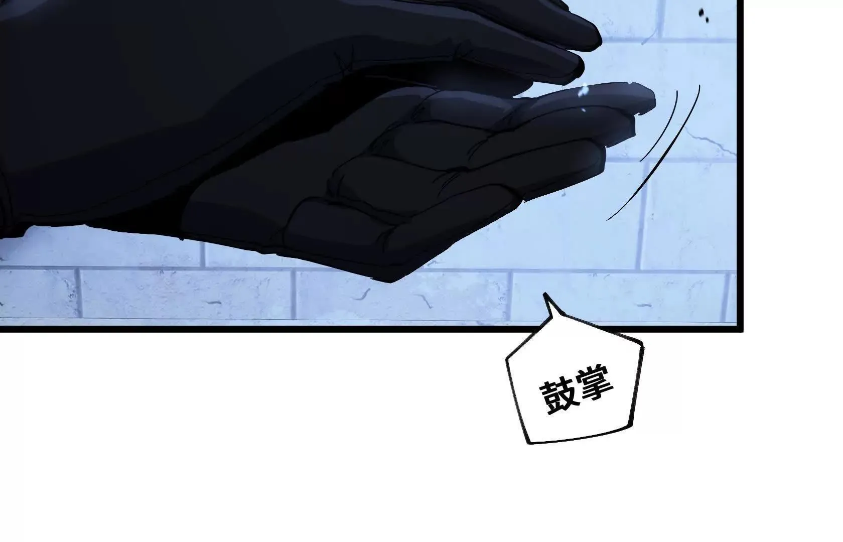 不甘心 第20页