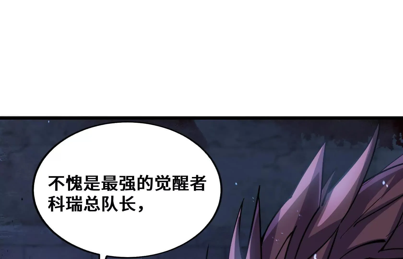 不甘心 第22页