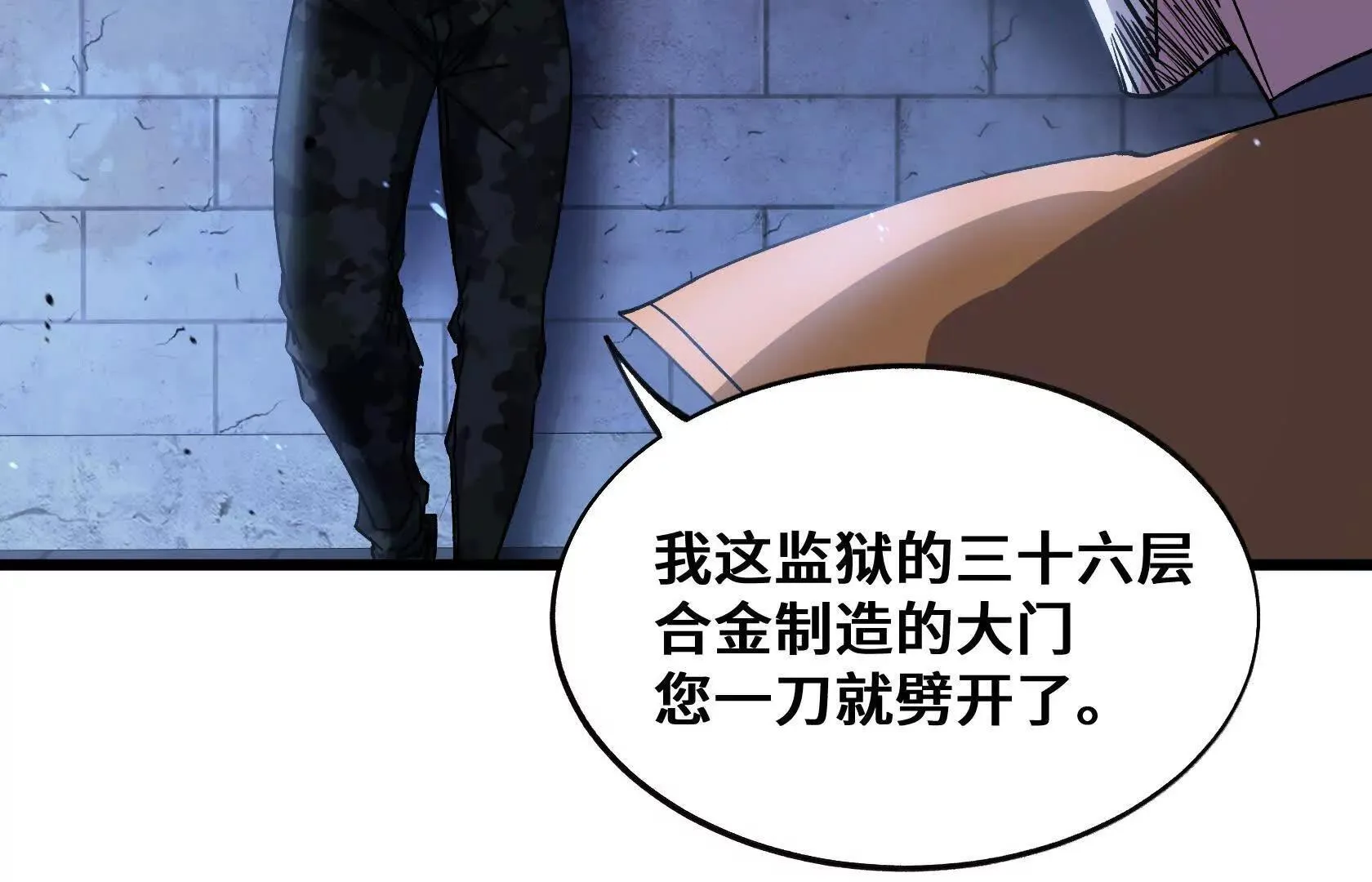不甘心 第24页