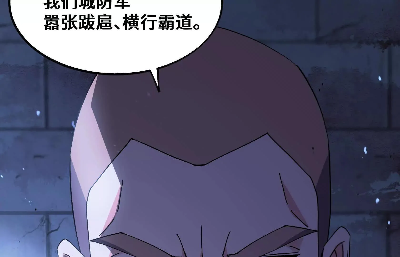 不甘心 第26页